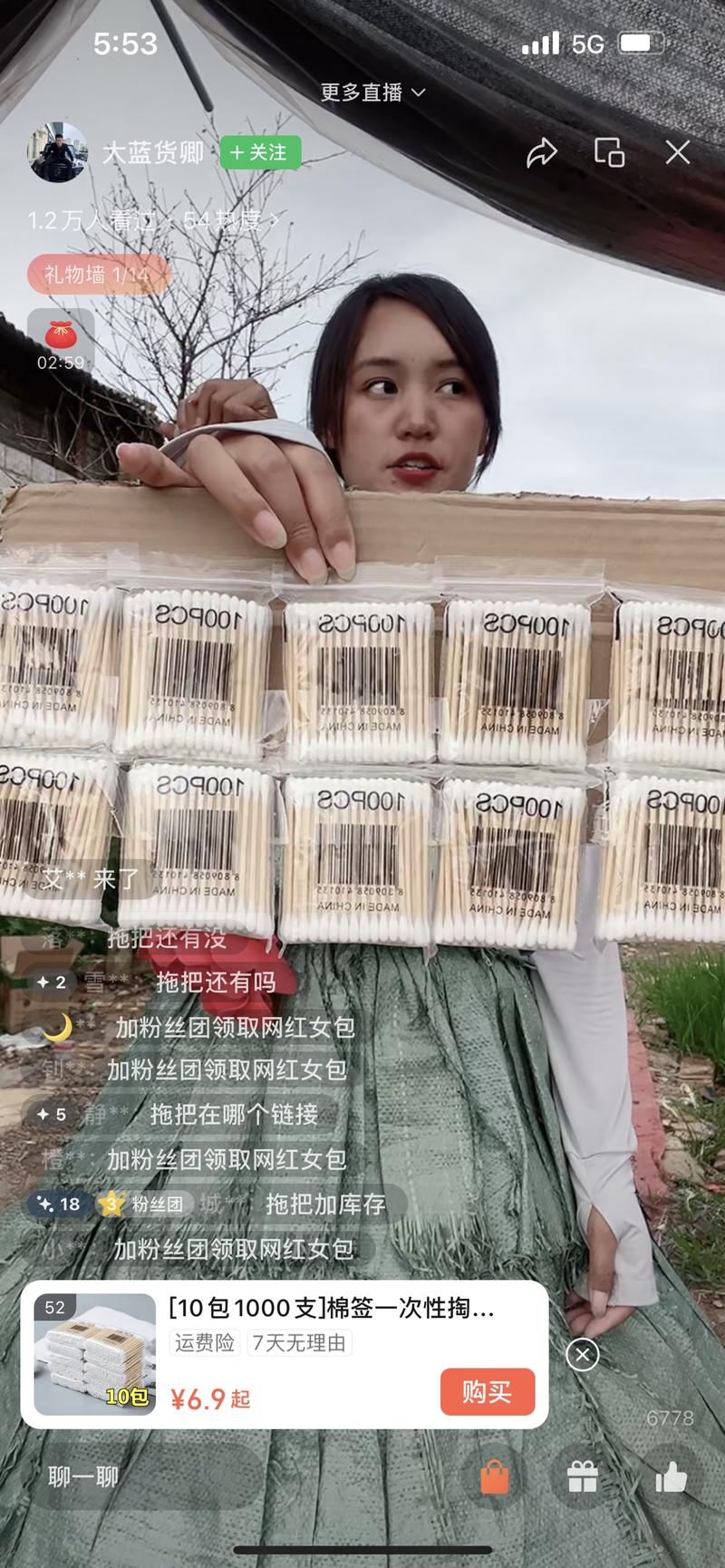 这个直播带货火了，农村的环境带..情报-搞钱线报📢论坛-网创交流-优创圈